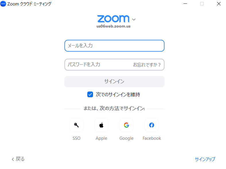 Zoom ログイン画面　日商エレクトロニクス